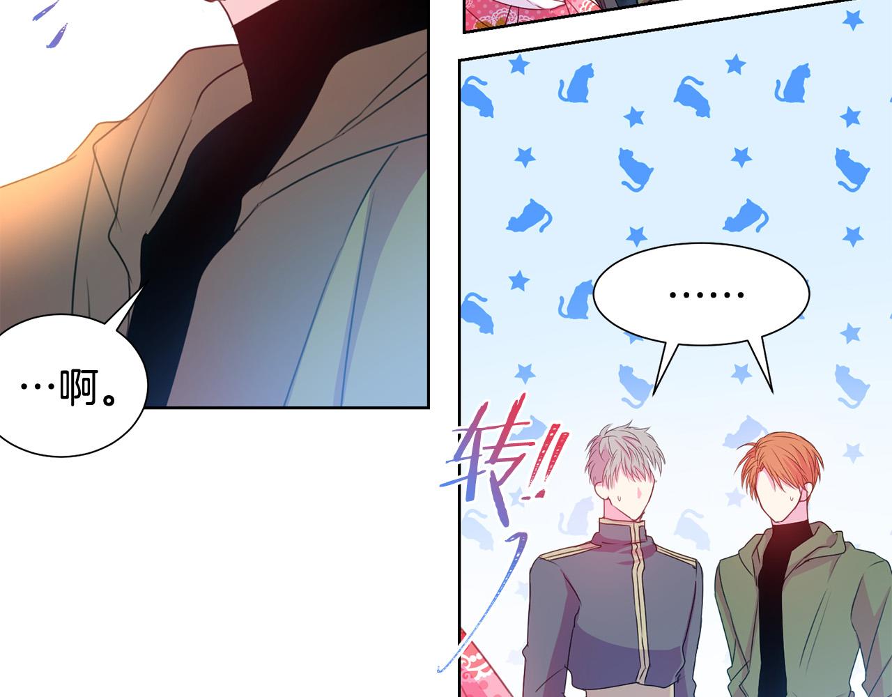 被诅咒的婚约韩漫全集-第83话 干坏事被发现？无删减无遮挡章节图片 