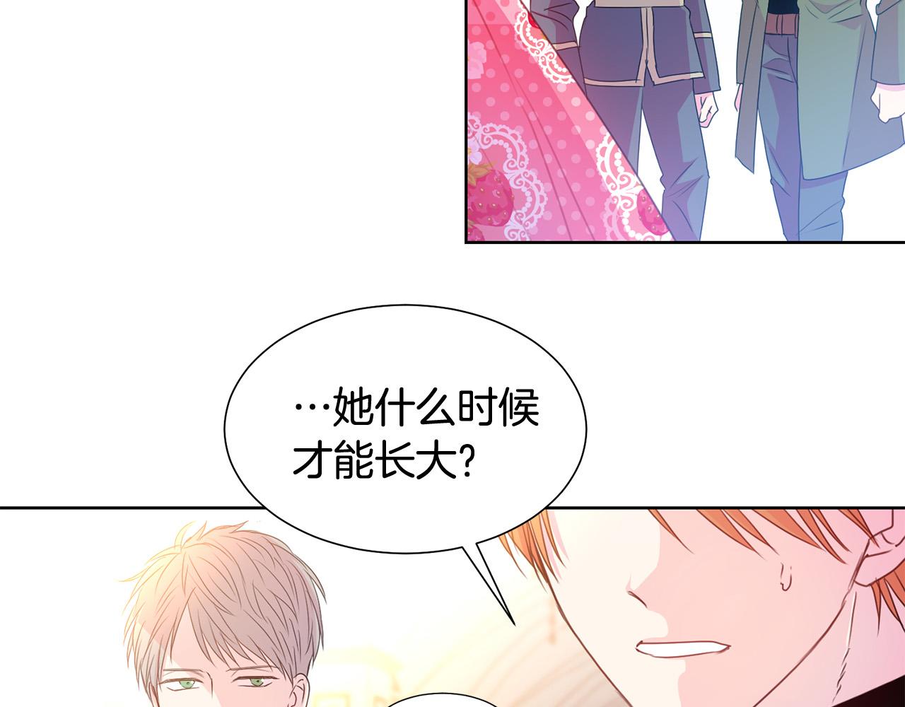 被诅咒的婚约韩漫全集-第83话 干坏事被发现？无删减无遮挡章节图片 
