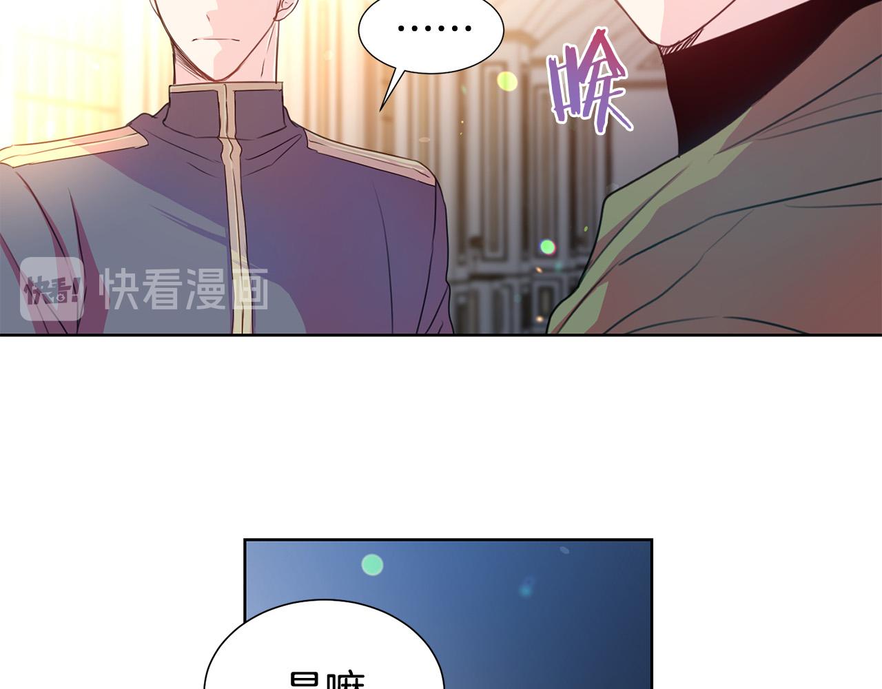 被诅咒的婚约韩漫全集-第83话 干坏事被发现？无删减无遮挡章节图片 