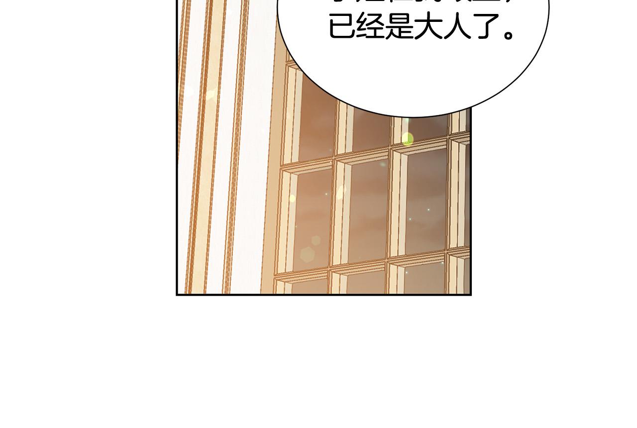 被诅咒的婚约韩漫全集-第83话 干坏事被发现？无删减无遮挡章节图片 