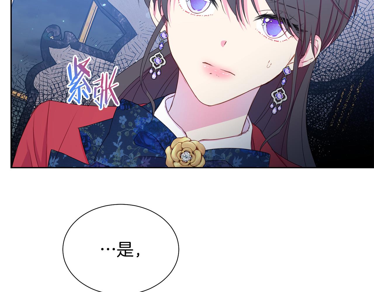 被诅咒的婚约韩漫全集-第84话 威胁无删减无遮挡章节图片 