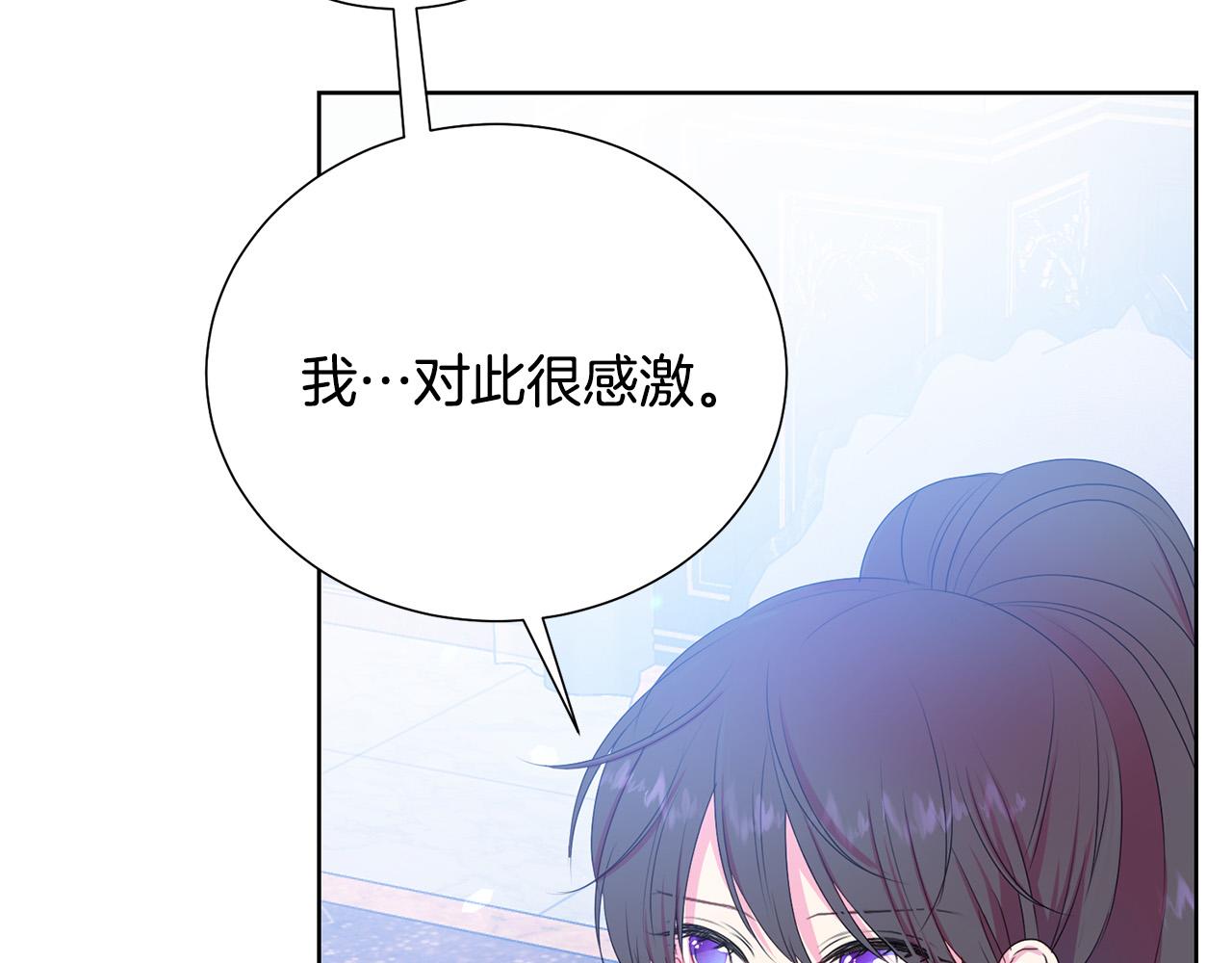 被诅咒的婚约韩漫全集-第84话 威胁无删减无遮挡章节图片 