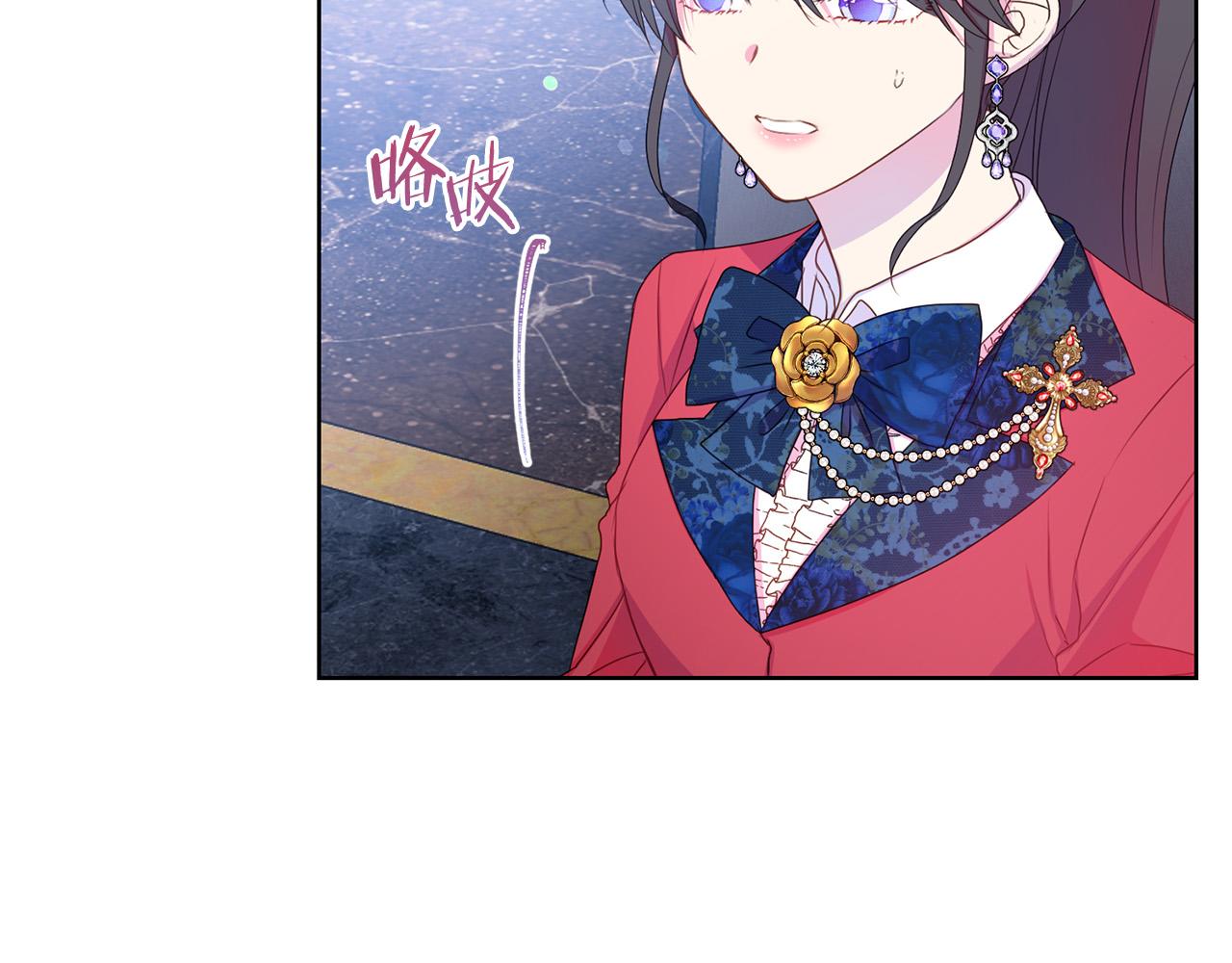 被诅咒的婚约韩漫全集-第84话 威胁无删减无遮挡章节图片 