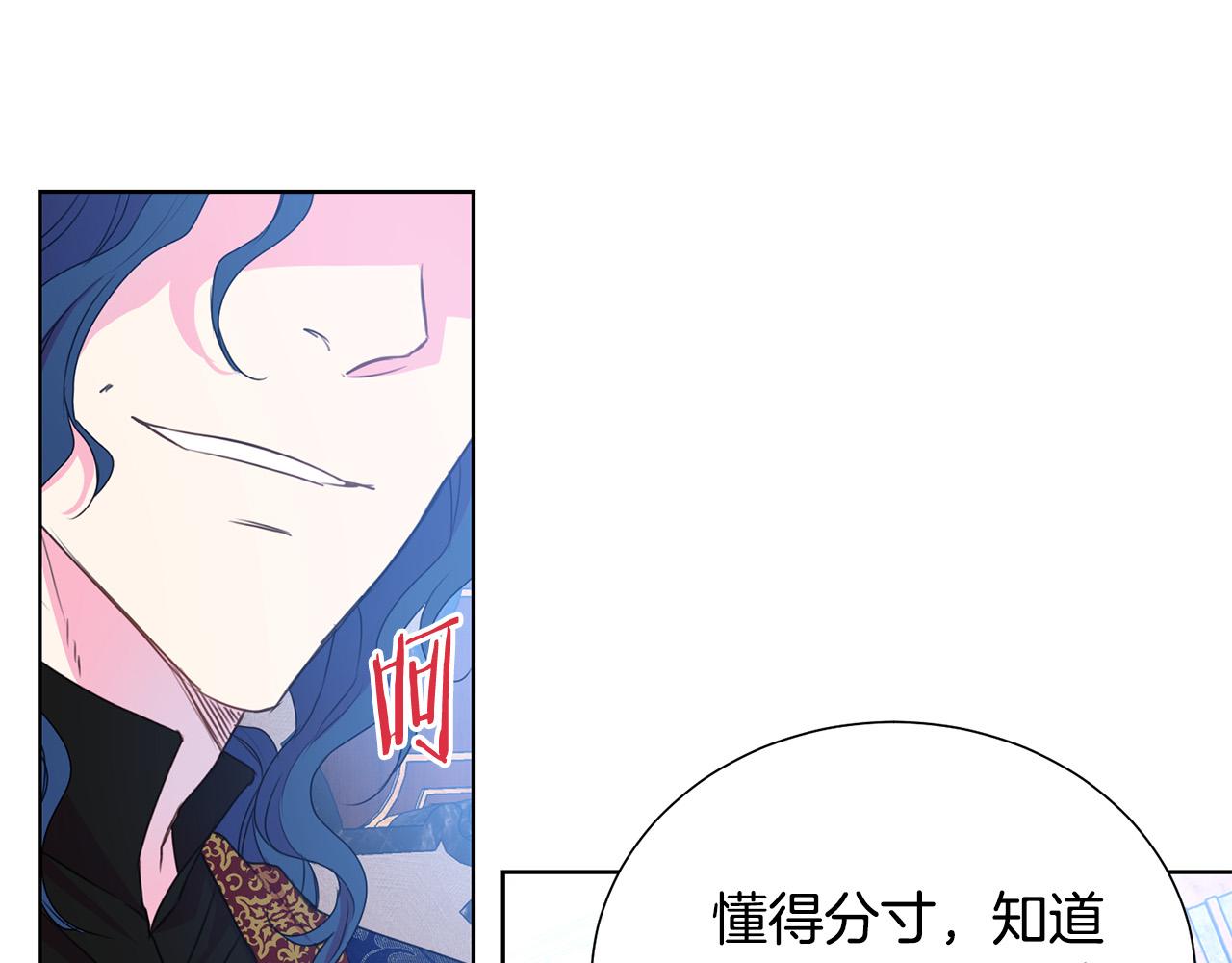 被诅咒的婚约韩漫全集-第84话 威胁无删减无遮挡章节图片 