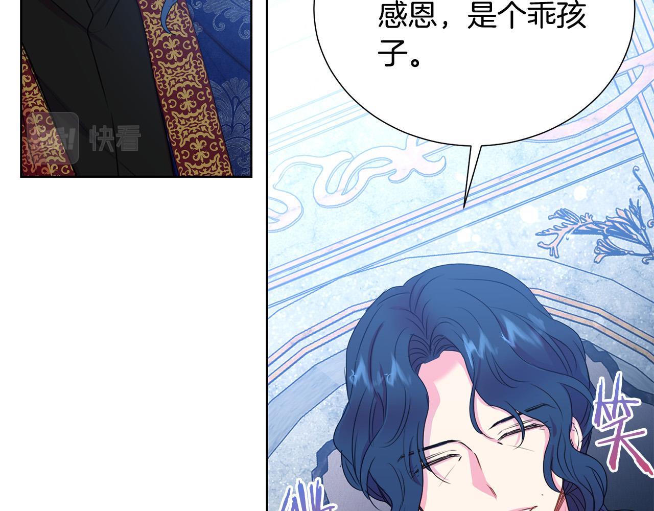 被诅咒的婚约韩漫全集-第84话 威胁无删减无遮挡章节图片 