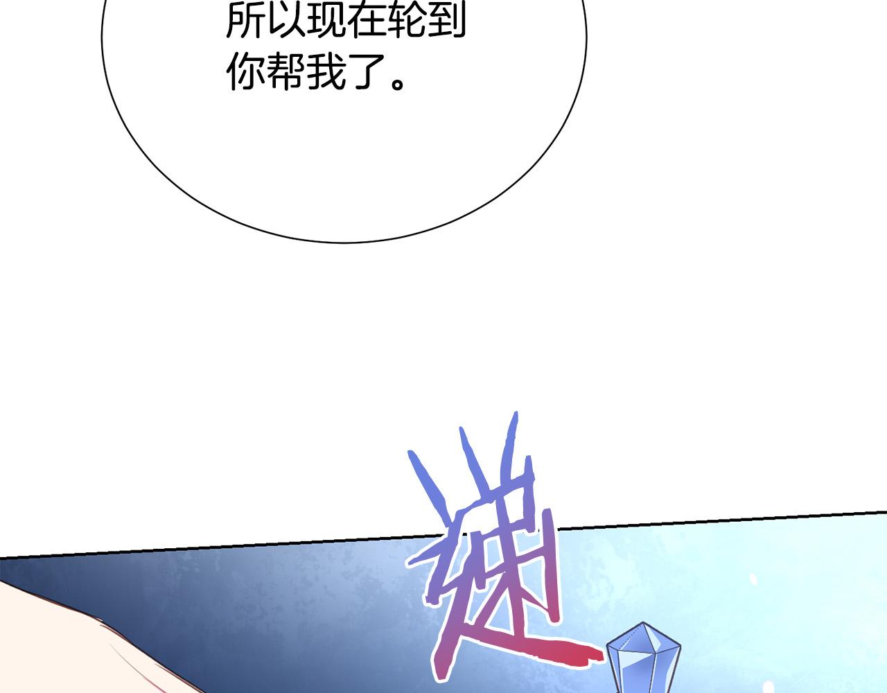 被诅咒的婚约韩漫全集-第84话 威胁无删减无遮挡章节图片 
