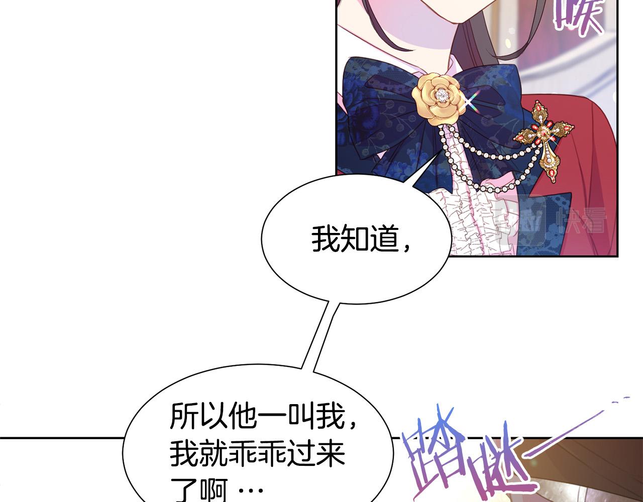 被诅咒的婚约韩漫全集-第84话 威胁无删减无遮挡章节图片 