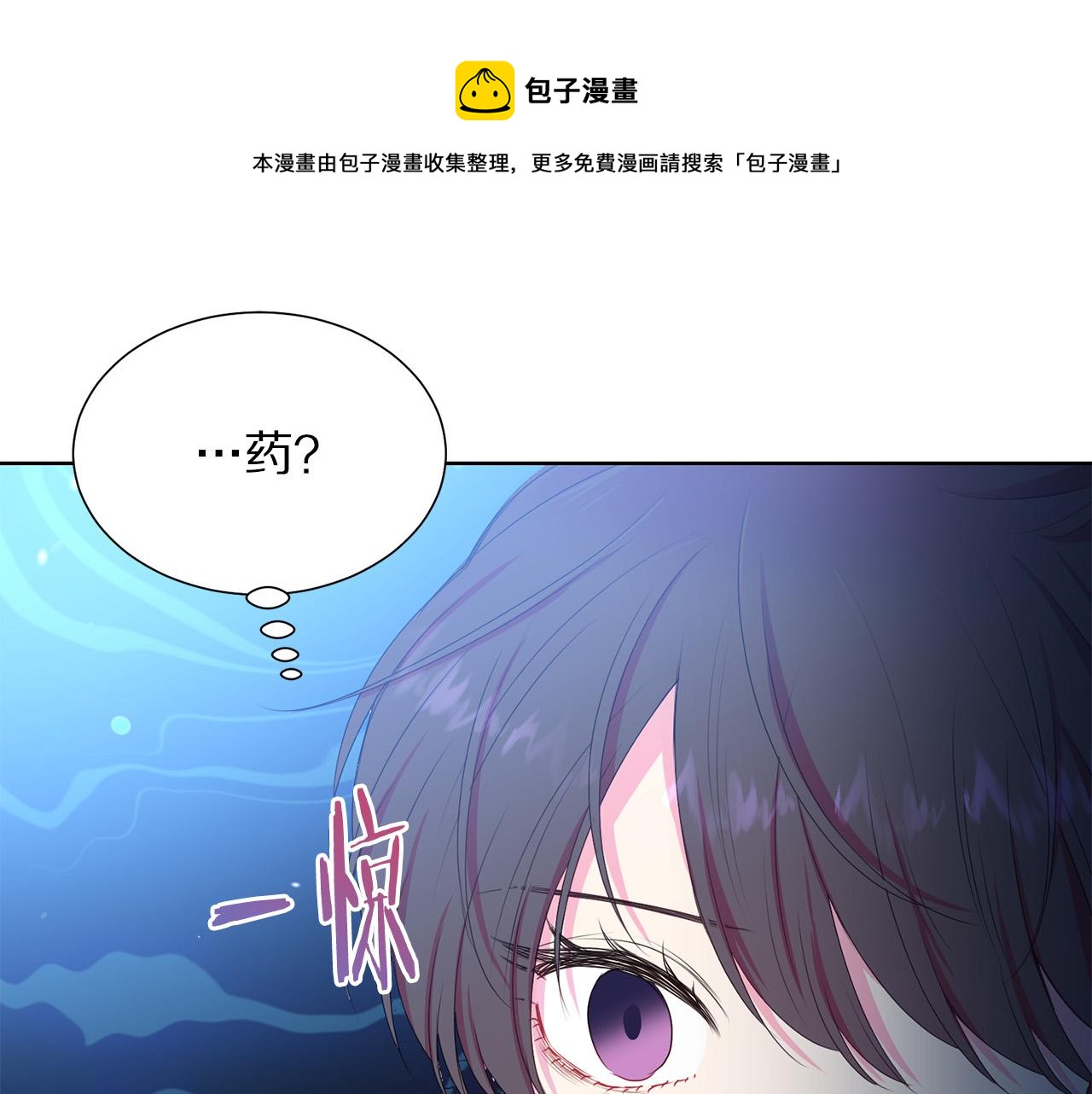 被诅咒的婚约韩漫全集-第84话 威胁无删减无遮挡章节图片 