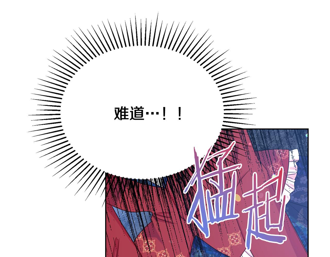 被诅咒的婚约韩漫全集-第84话 威胁无删减无遮挡章节图片 