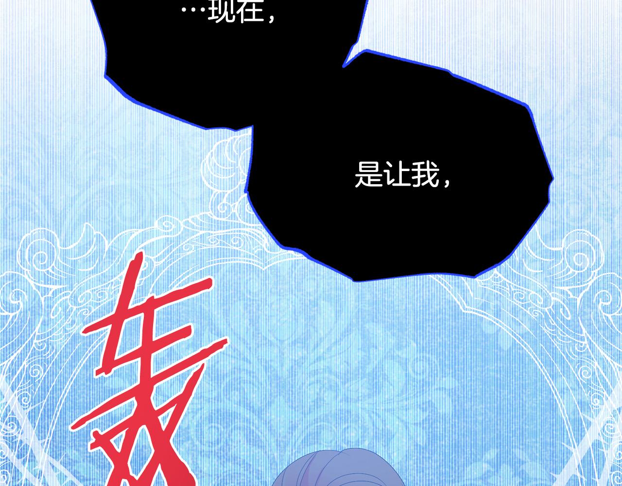 被诅咒的婚约韩漫全集-第84话 威胁无删减无遮挡章节图片 