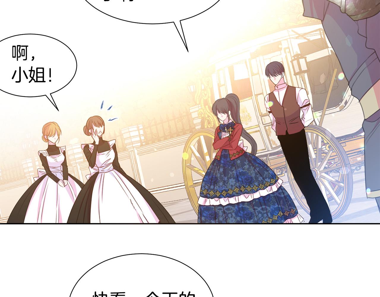 被诅咒的婚约韩漫全集-第84话 威胁无删减无遮挡章节图片 