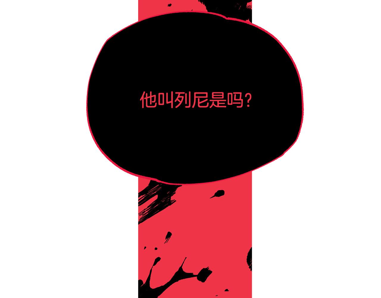被诅咒的婚约韩漫全集-第84话 威胁无删减无遮挡章节图片 