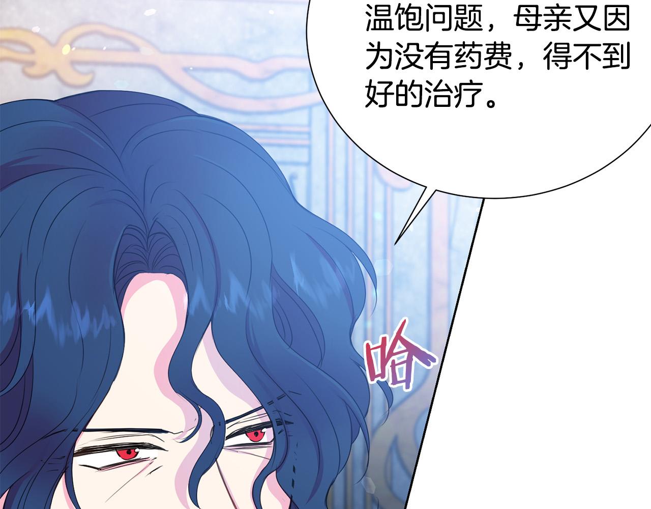 被诅咒的婚约韩漫全集-第84话 威胁无删减无遮挡章节图片 