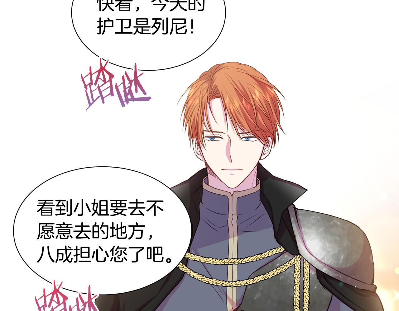 被诅咒的婚约韩漫全集-第84话 威胁无删减无遮挡章节图片 