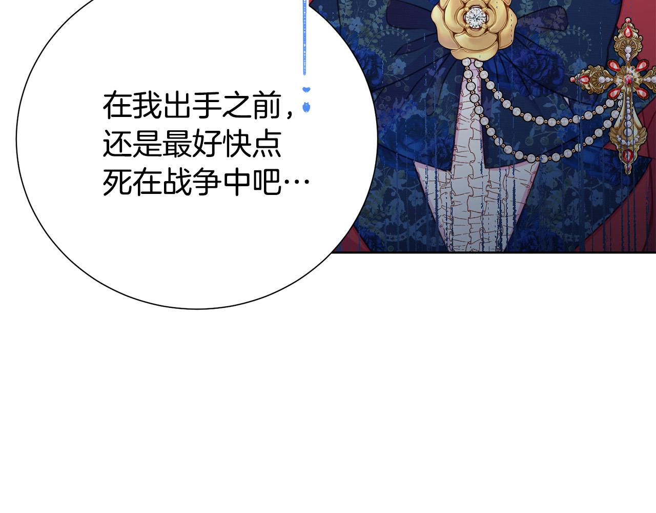 被诅咒的婚约韩漫全集-第84话 威胁无删减无遮挡章节图片 