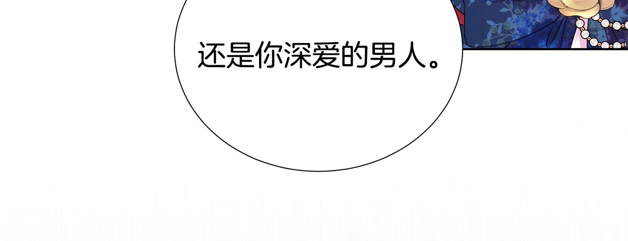 被诅咒的婚约韩漫全集-第84话 威胁无删减无遮挡章节图片 