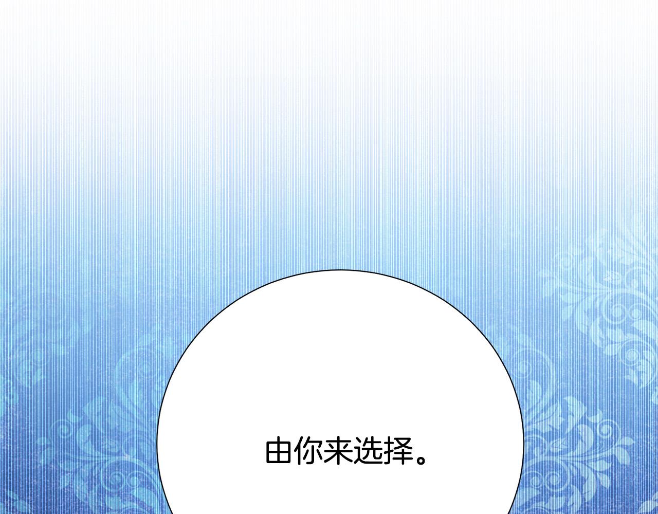 被诅咒的婚约韩漫全集-第84话 威胁无删减无遮挡章节图片 