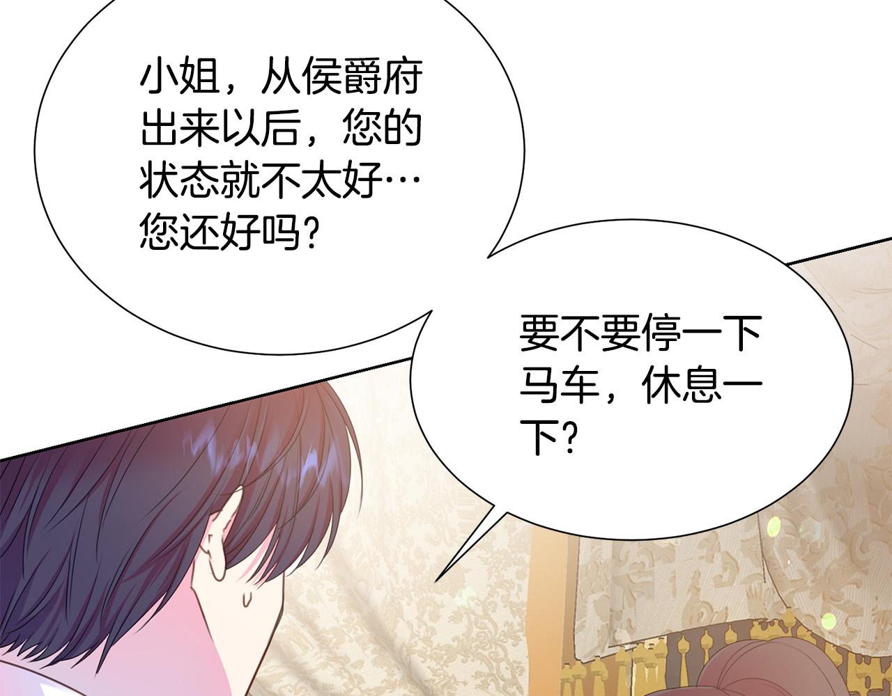 被诅咒的婚约韩漫全集-第84话 威胁无删减无遮挡章节图片 