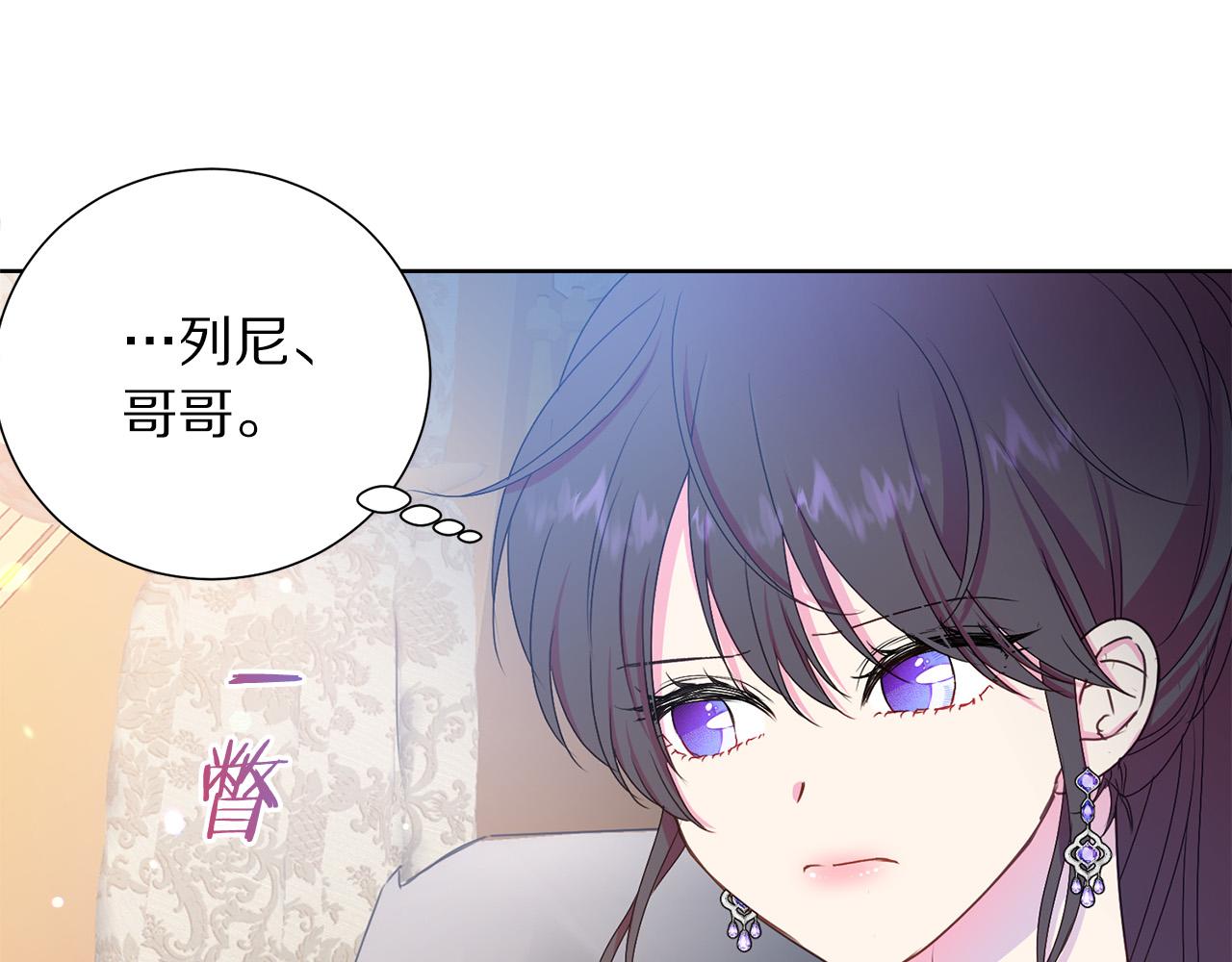 被诅咒的婚约韩漫全集-第84话 威胁无删减无遮挡章节图片 