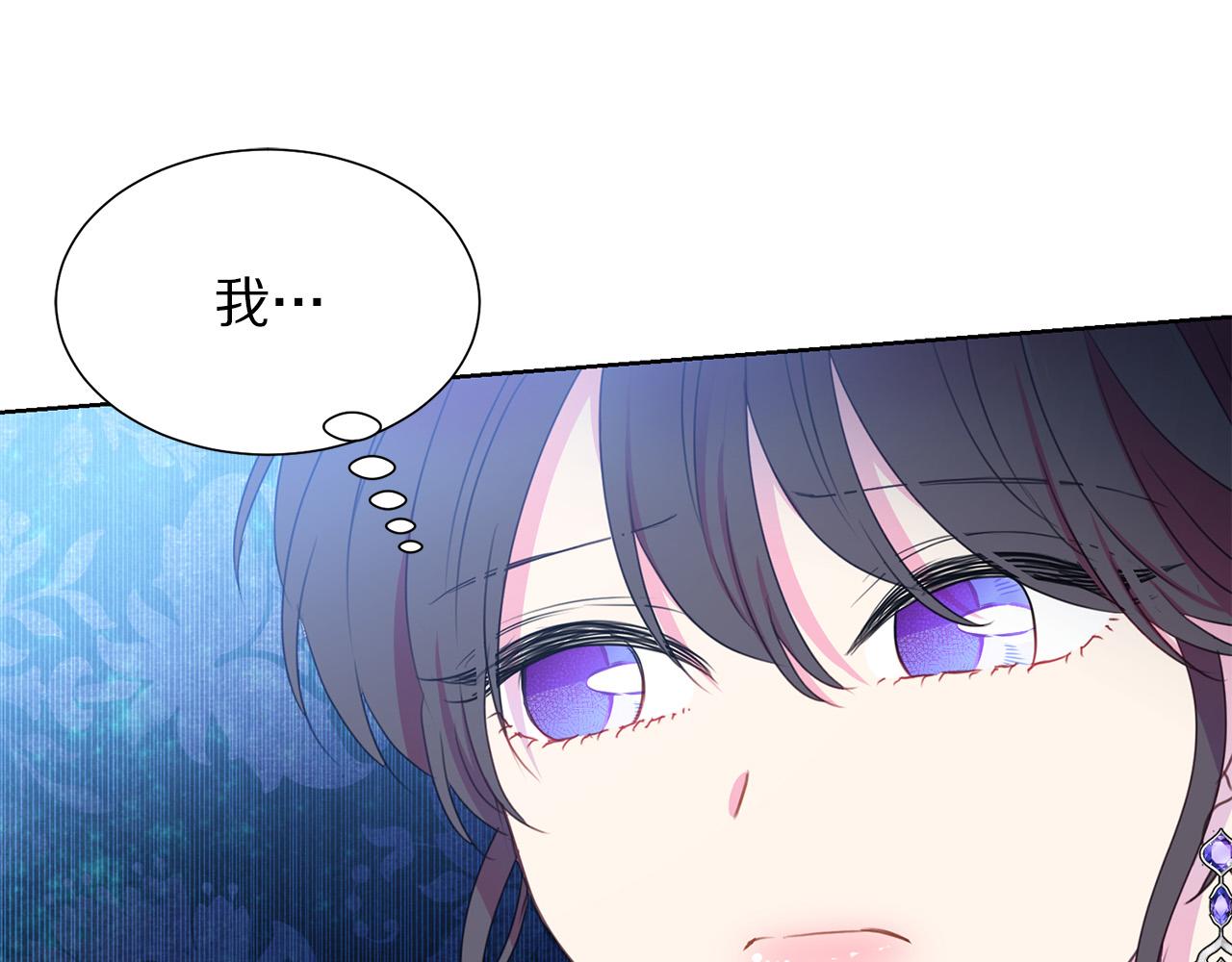 被诅咒的婚约韩漫全集-第84话 威胁无删减无遮挡章节图片 