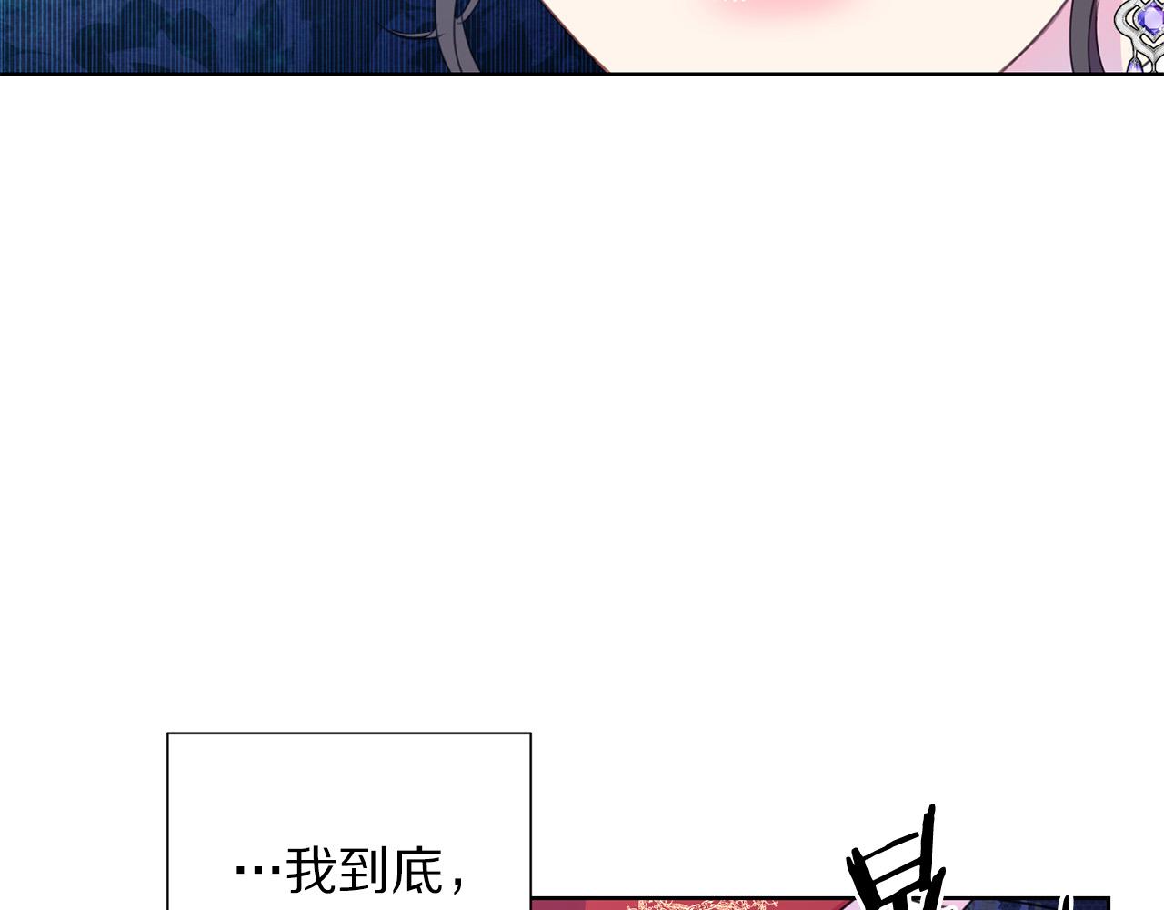 被诅咒的婚约韩漫全集-第84话 威胁无删减无遮挡章节图片 