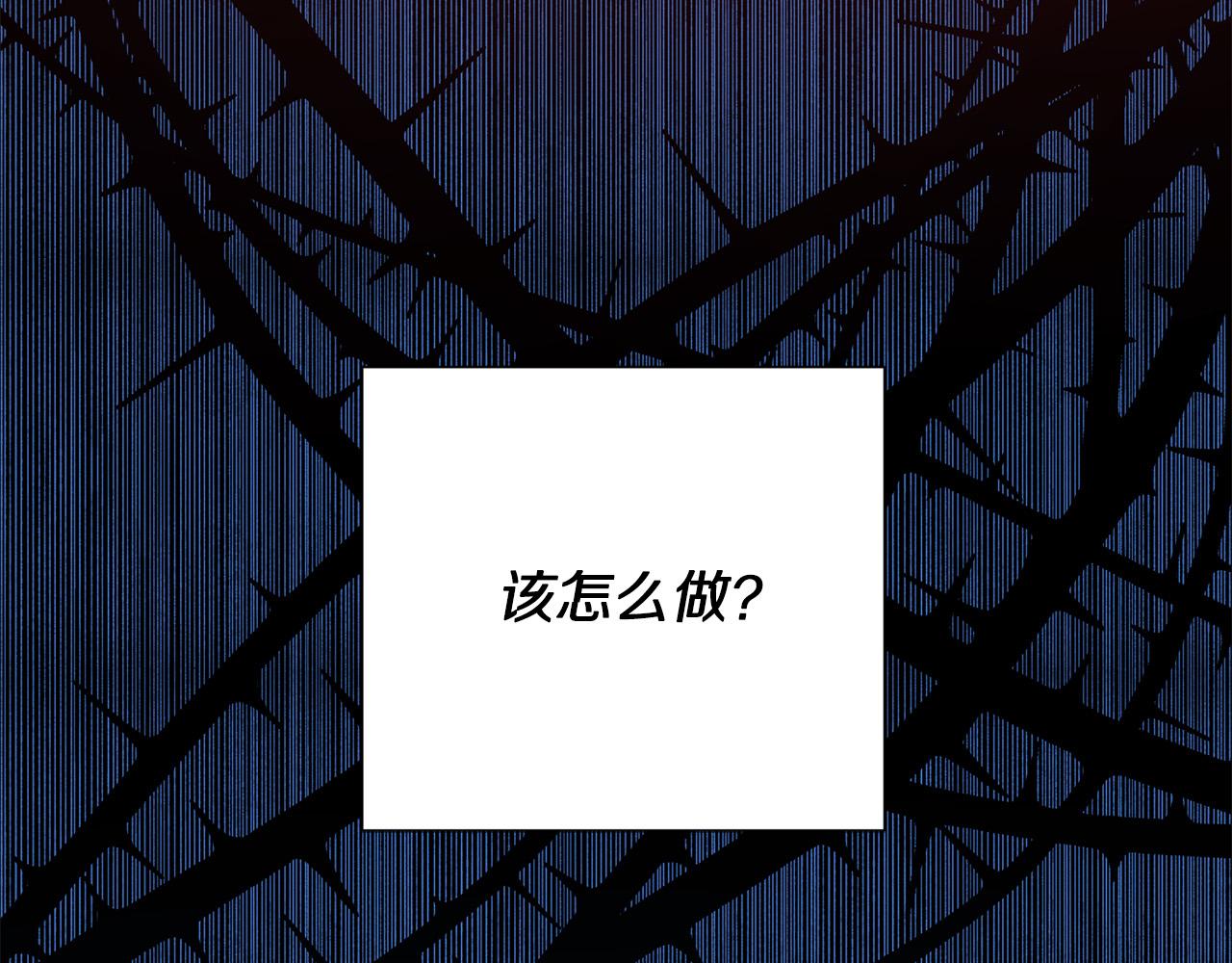 被诅咒的婚约韩漫全集-第84话 威胁无删减无遮挡章节图片 