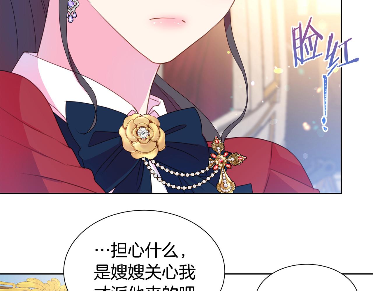 被诅咒的婚约韩漫全集-第84话 威胁无删减无遮挡章节图片 