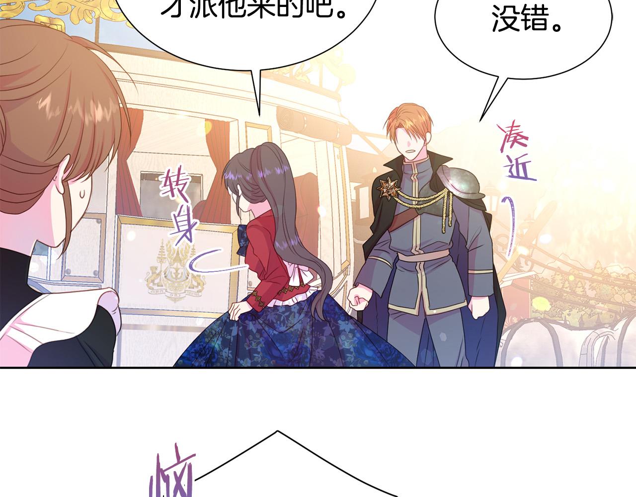 被诅咒的婚约韩漫全集-第84话 威胁无删减无遮挡章节图片 