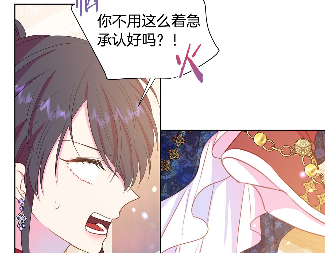 被诅咒的婚约韩漫全集-第84话 威胁无删减无遮挡章节图片 