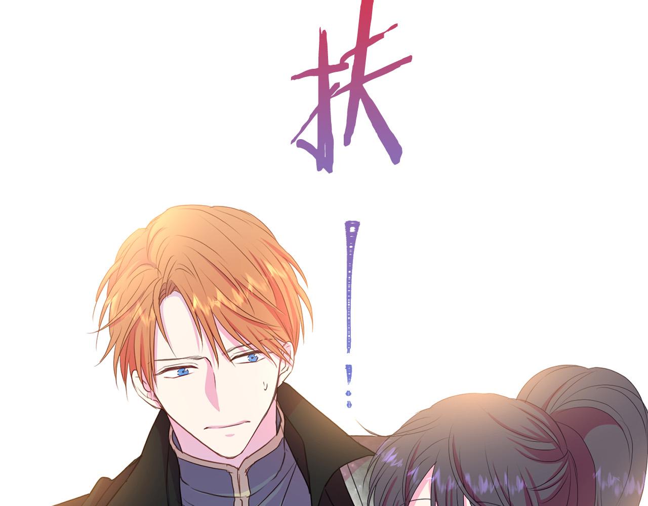 被诅咒的婚约韩漫全集-第84话 威胁无删减无遮挡章节图片 