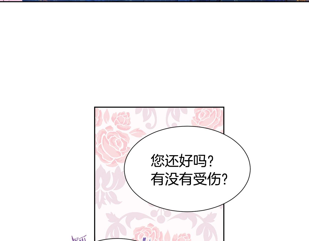 被诅咒的婚约韩漫全集-第84话 威胁无删减无遮挡章节图片 