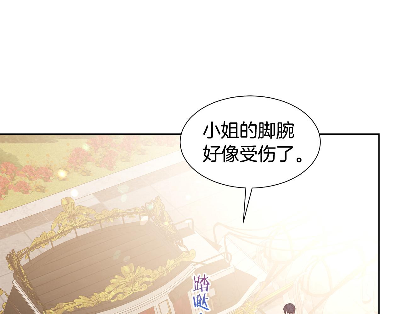 被诅咒的婚约韩漫全集-第84话 威胁无删减无遮挡章节图片 