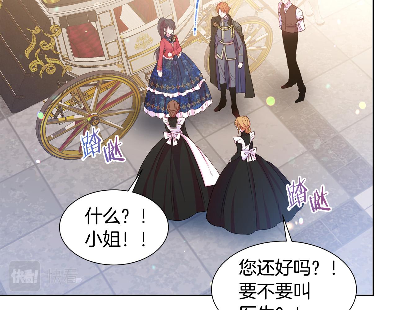 被诅咒的婚约韩漫全集-第84话 威胁无删减无遮挡章节图片 