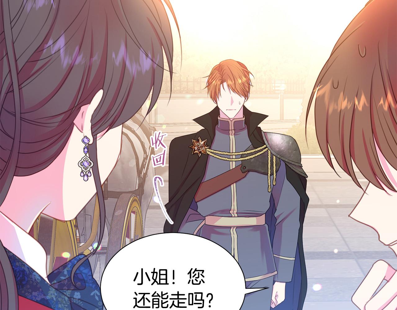 被诅咒的婚约韩漫全集-第84话 威胁无删减无遮挡章节图片 