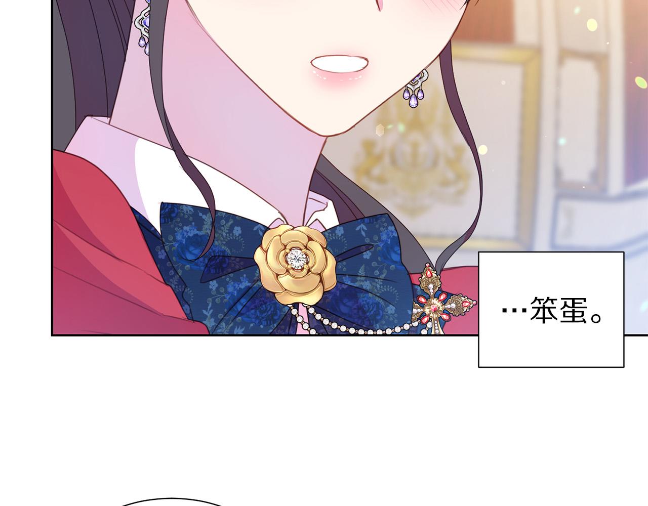 被诅咒的婚约韩漫全集-第84话 威胁无删减无遮挡章节图片 