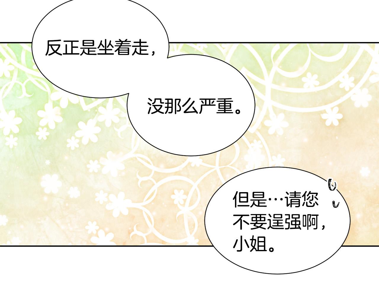被诅咒的婚约韩漫全集-第84话 威胁无删减无遮挡章节图片 