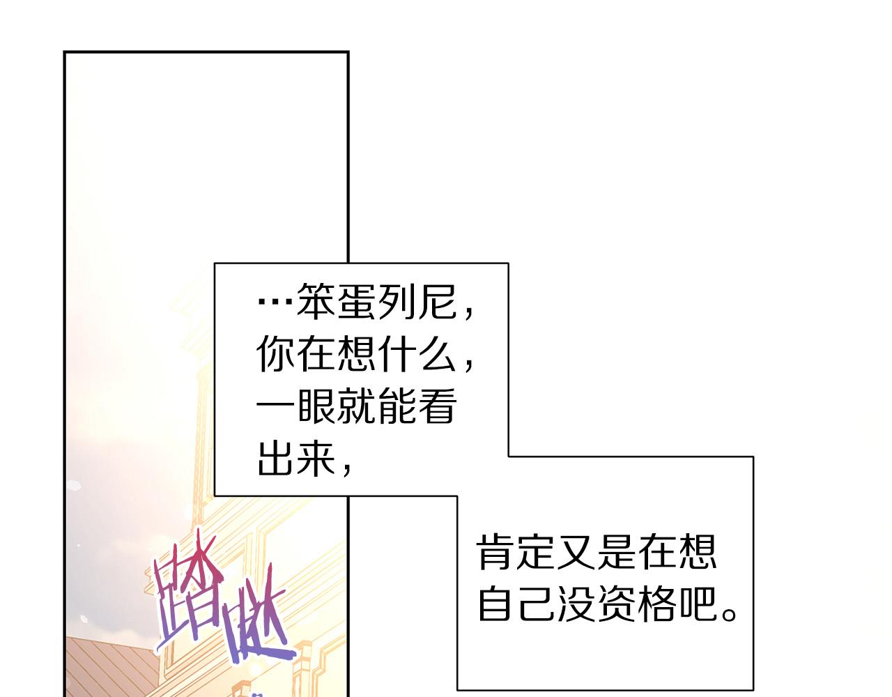 被诅咒的婚约韩漫全集-第84话 威胁无删减无遮挡章节图片 