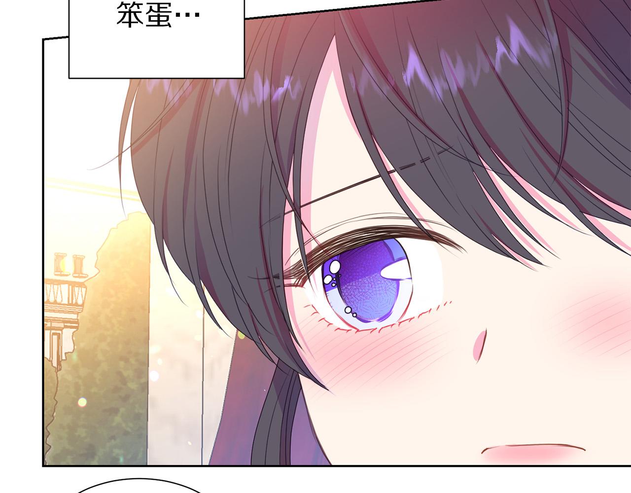 被诅咒的婚约韩漫全集-第84话 威胁无删减无遮挡章节图片 
