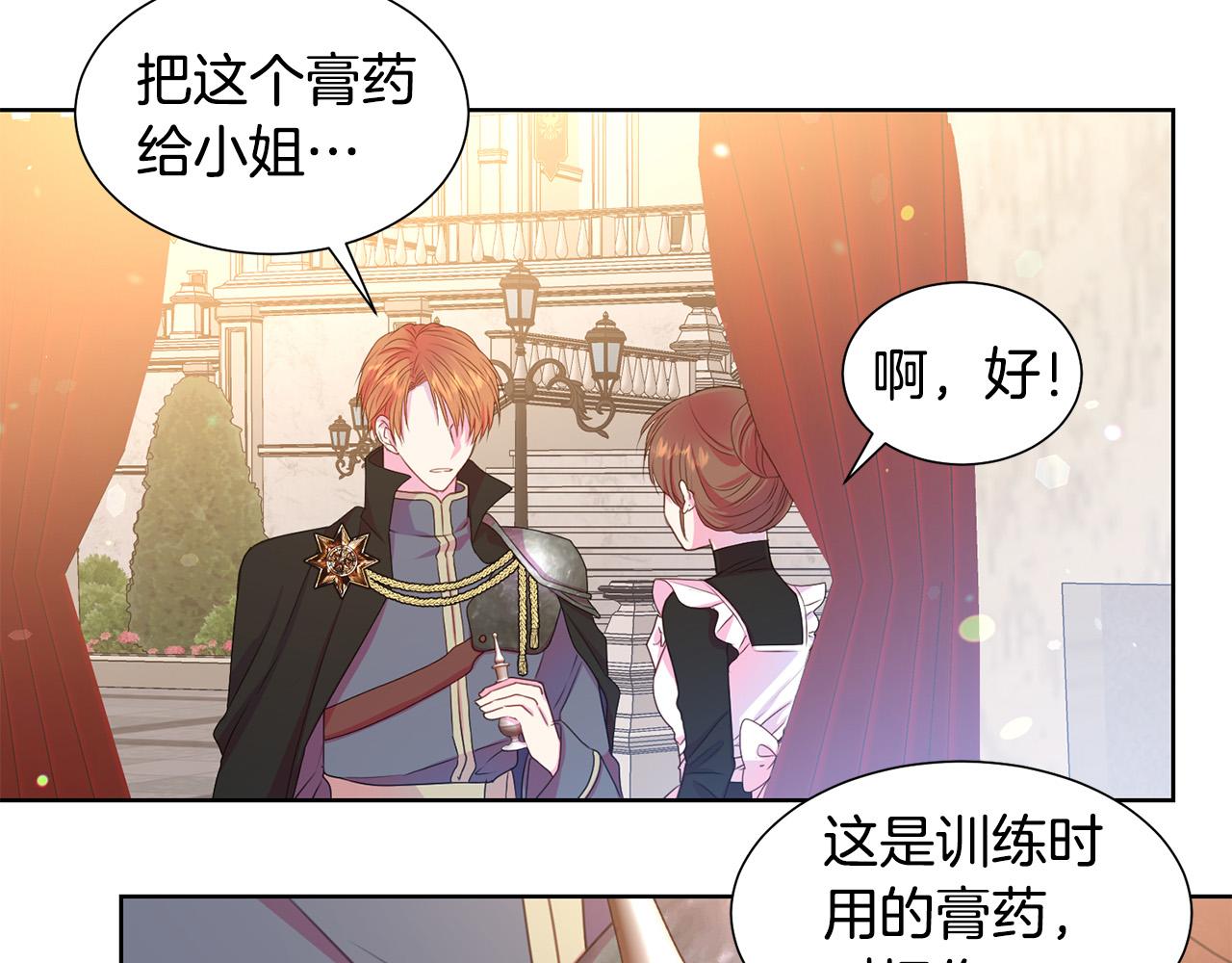 被诅咒的婚约韩漫全集-第84话 威胁无删减无遮挡章节图片 