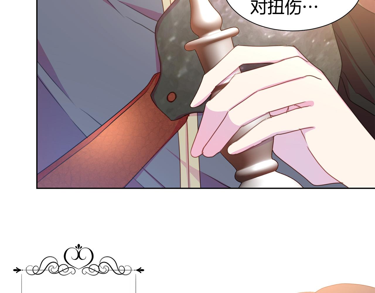 被诅咒的婚约韩漫全集-第84话 威胁无删减无遮挡章节图片 