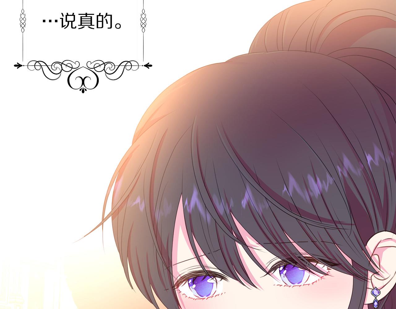 被诅咒的婚约韩漫全集-第84话 威胁无删减无遮挡章节图片 