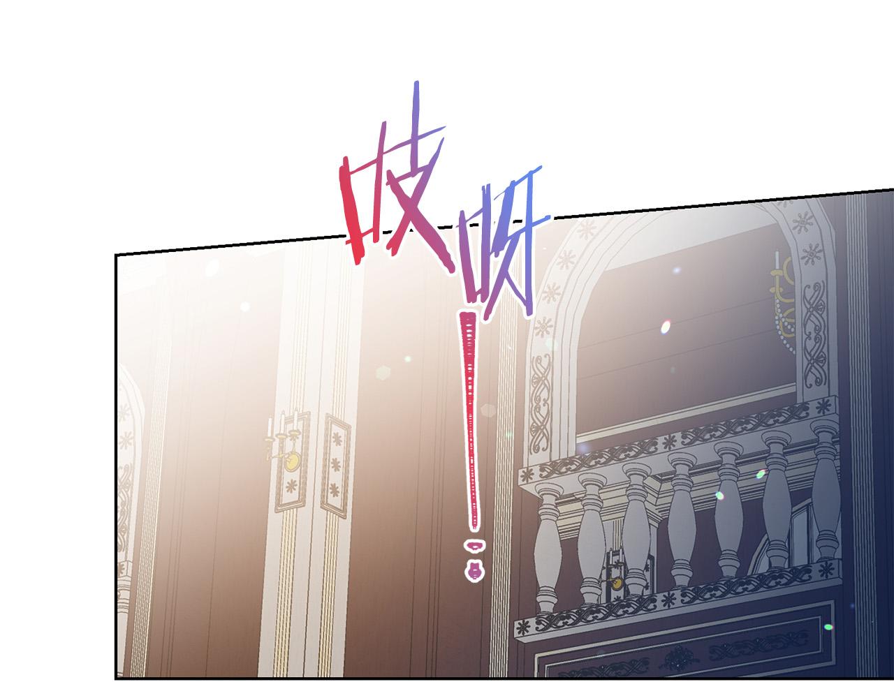 被诅咒的婚约韩漫全集-第84话 威胁无删减无遮挡章节图片 