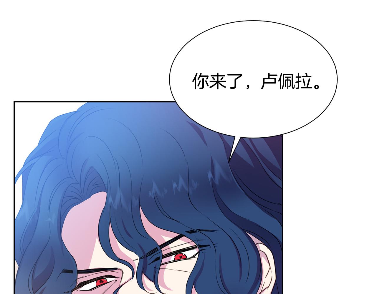 被诅咒的婚约韩漫全集-第84话 威胁无删减无遮挡章节图片 