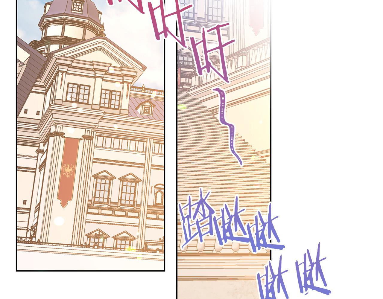 被诅咒的婚约韩漫全集-第84话 威胁无删减无遮挡章节图片 