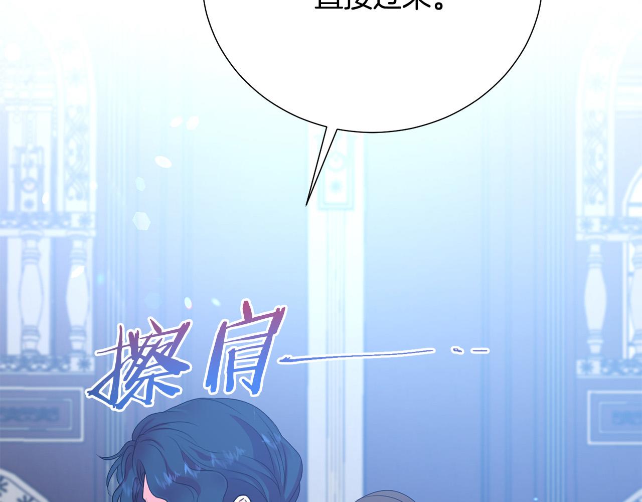 被诅咒的婚约韩漫全集-第84话 威胁无删减无遮挡章节图片 
