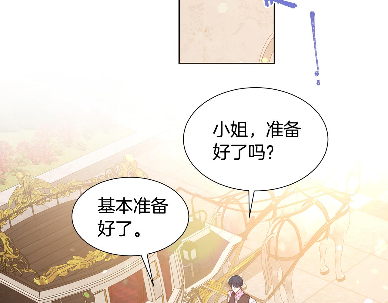 被诅咒的婚约韩漫全集-第84话 威胁无删减无遮挡章节图片 