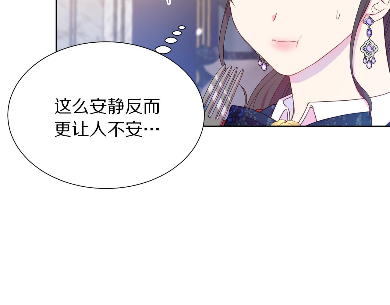 被诅咒的婚约韩漫全集-第84话 威胁无删减无遮挡章节图片 