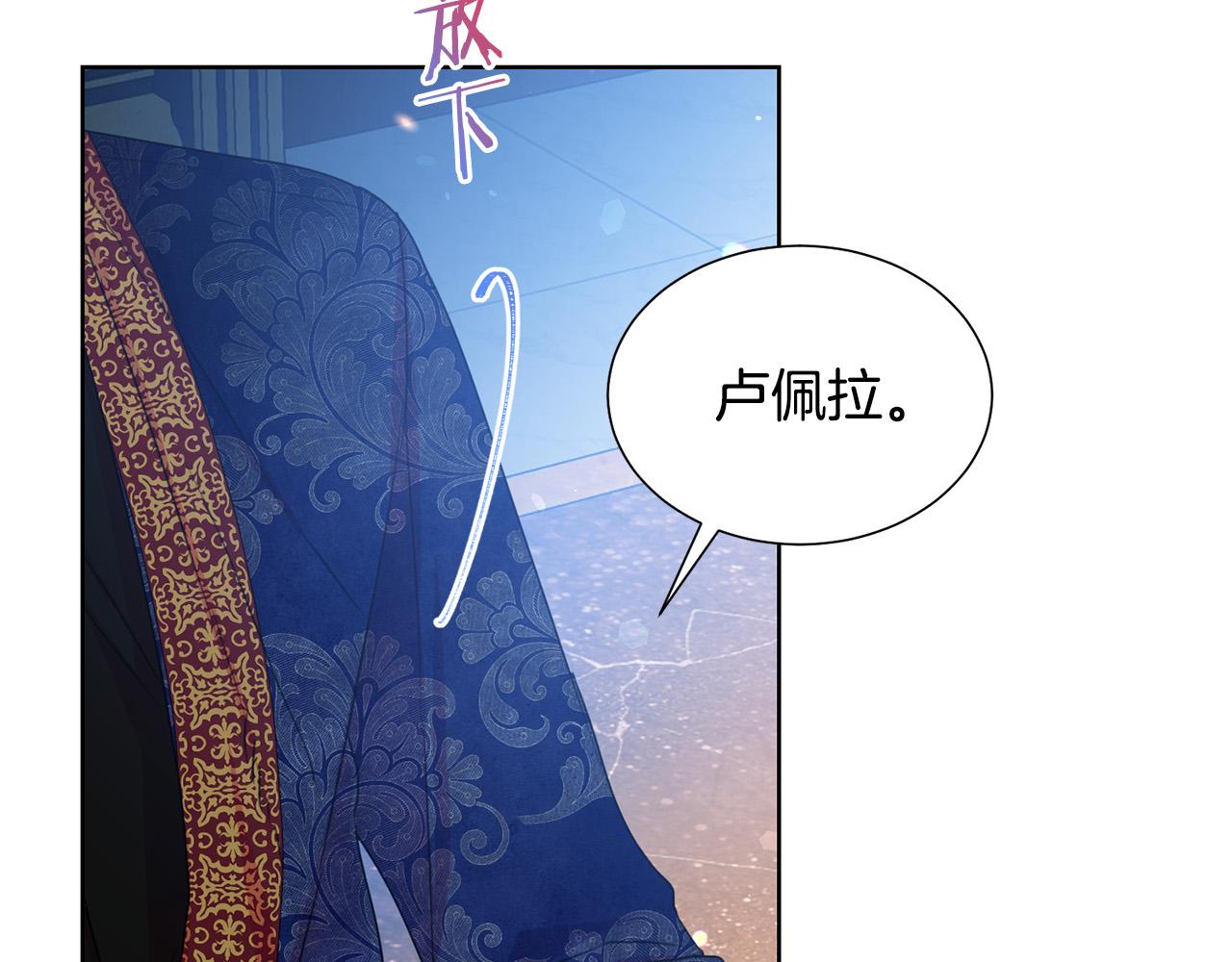 被诅咒的婚约韩漫全集-第84话 威胁无删减无遮挡章节图片 