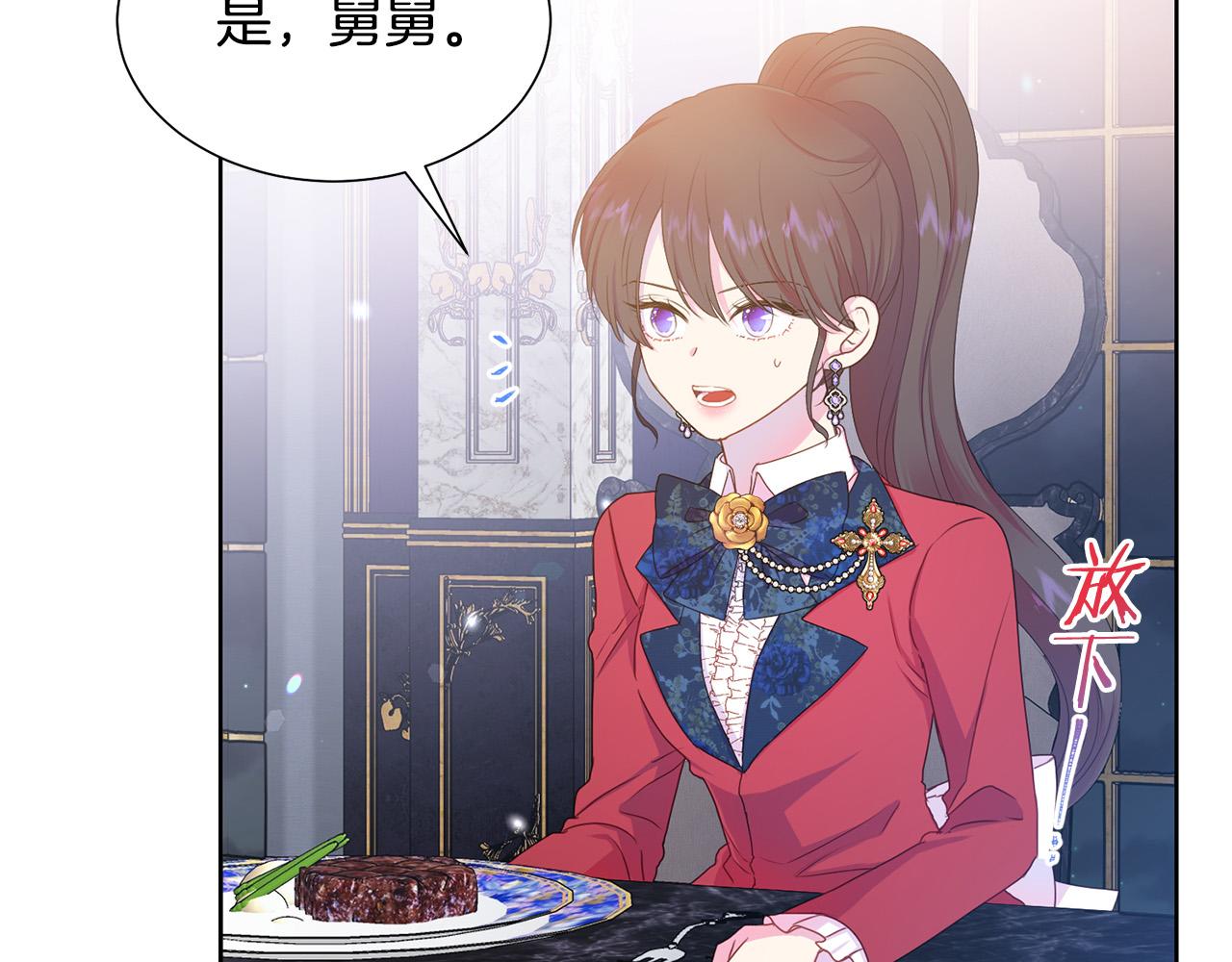 被诅咒的婚约韩漫全集-第84话 威胁无删减无遮挡章节图片 