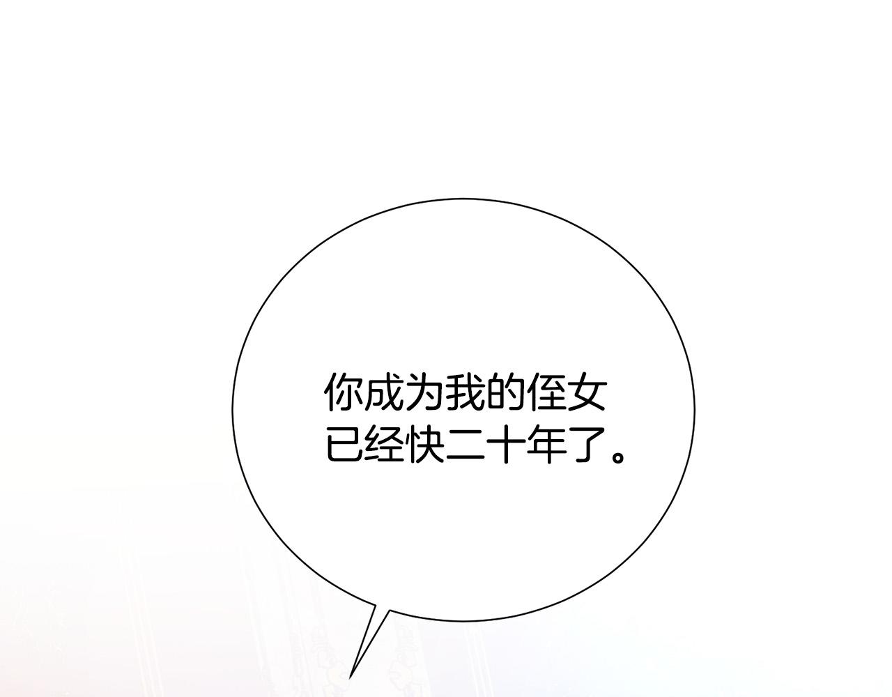 被诅咒的婚约韩漫全集-第84话 威胁无删减无遮挡章节图片 